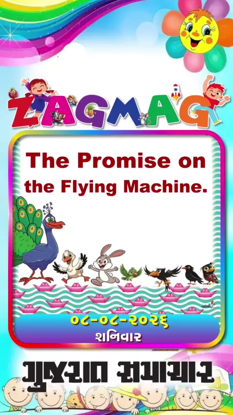 VIDEO: The Promise on the Flying Machine