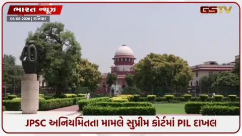 VIDEO: JPSC 14મી સિવિલ સેવા પરીક્ષા રદ થશે? JPSC ભરતી કૌભાંડ મામલે સુપ્રીમ કોર્ટ લેશે મોટો નિર્ણય