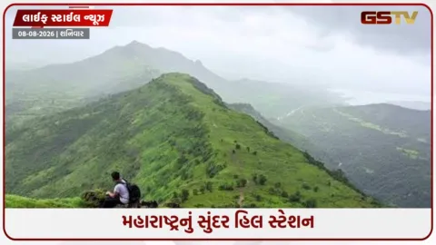VIDEO: એશિયાનું એકમાત્ર હિલ સ્ટેશન જ્યાં વાહનના પ્રવેશ પર છે પ્રતિબંધ, અંગ્રેજોએ શોધી હતી મહારાષ્ટ્રની આ સુંદર જગ્યા