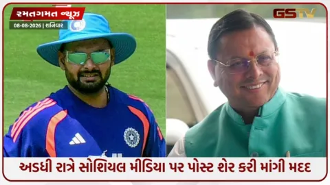 VIDEO: રિષભ પંતે ઉત્તરાખંડના CM પાસે માંગી મદદ, 3 વર્ષથી જમીન માટે ભટકી રહ્યો છે સ્ટાર ક્રિકેટર