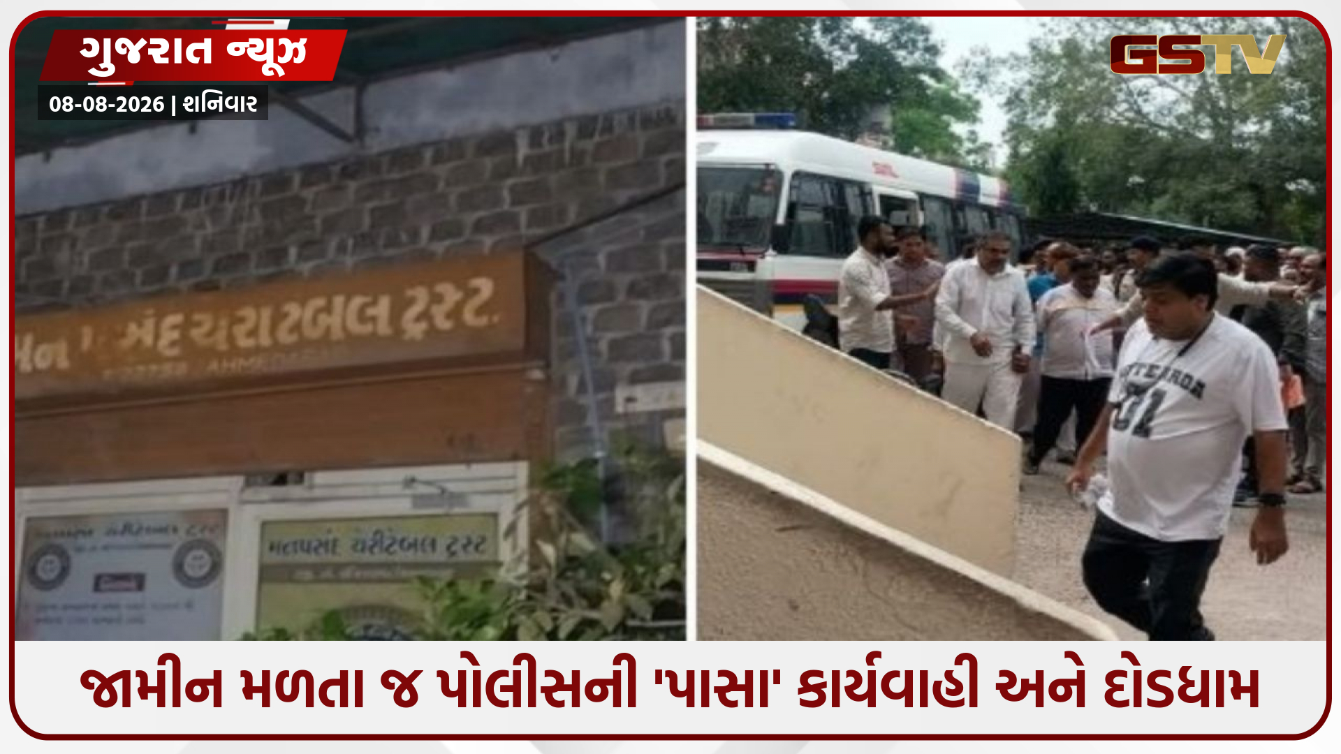 અમદાવાદના હાઈ-પ્રોફાઈલ જુગારધામ કેસમાં 9 આરોપીઓ જામીન પર મુક્ત, ગોવિંદ પટેલની પોલીસે 'પાસા' હેઠળ ફરી અટકાયત