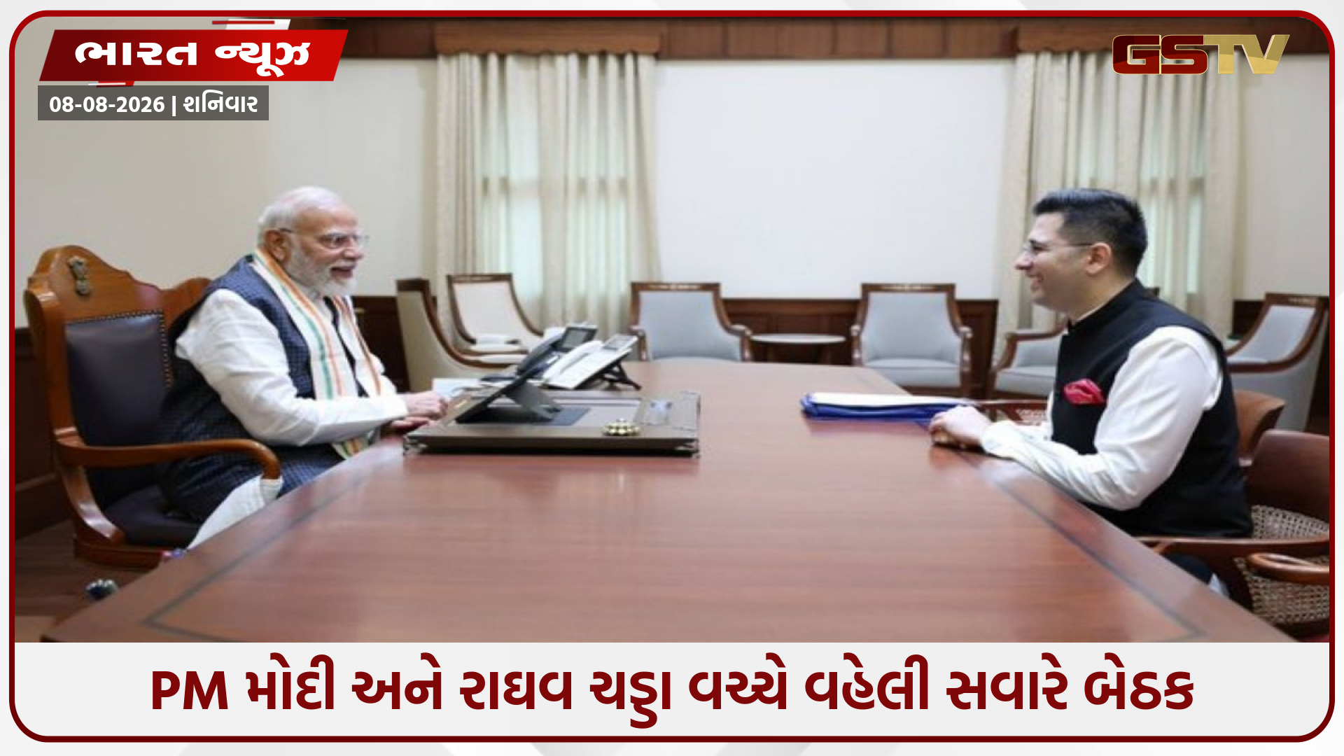 'હંમેશા યાદ રાખીશ...'; સવારે જ પીએમ મોદીને મળ્યા રાઘવ ચડ્ડા, આપ્યું ખાસ નજરાણું!