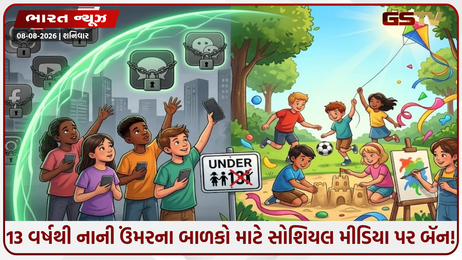 13 વર્ષથી નાની ઉંમરના બાળકો માટે સોશિયલ મીડિયા પર બૅન! સંસદમાં બિલ લાવવાની તૈયારી