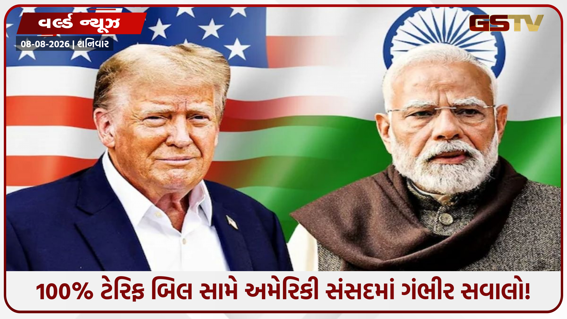 'ભારત પર 100% ટેરિફ લાદવું આત્મઘાતી કદમ...'; ટ્રમ્પ પ્રશાસનના નિર્ણય પર અમેરિકામાં જ ઉઠ્યા સવાલો!