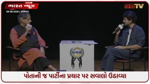 VIDEO: 'કોકરોચ જેટલું અસરકારક ન રહ્યું કોંગ્રેસનું પ્રદર્શન...'; શશિ થરૂરે ફરી પોતાની જ પાર્ટીના પ્રદર્શન સામે ઉઠાવ્યા સવાલો