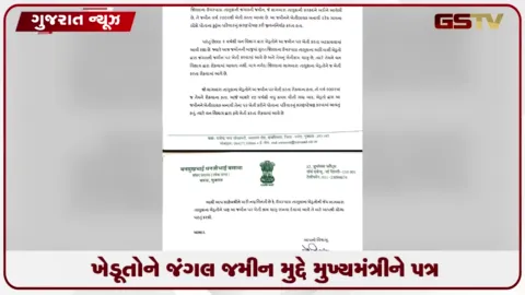 VIDEO: સાગબારાના ૧૨ ગામના ખેડૂતોને જંગલ જમીન અપાવવા સાંસદ મનસુખભાઈ વસાવાએ મુખ્યમંત્રીને લખ્યો પત્ર