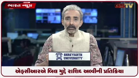 VIDEO: દિલ્હીમાં કોંગ્રેસ નેતા રાશિદ અલ્વીનું એફસીઆરએ બિલ પર નિવેદન