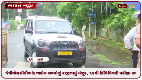 VIDEO: જેપીએસસી કૌભાંડ: ત્રણેય સભ્યોનું રાજીનામું મંજૂર, ૧૪મી પ્રિલિમિનરી પરીક્ષા રદ