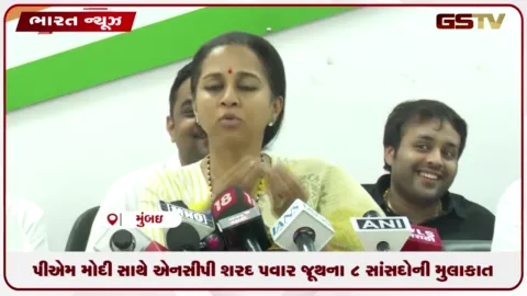 VIDEO: PM મોદી સાથે NCP શરદ પવાર જૂથના 8 સાંસદોની મુલાકાત