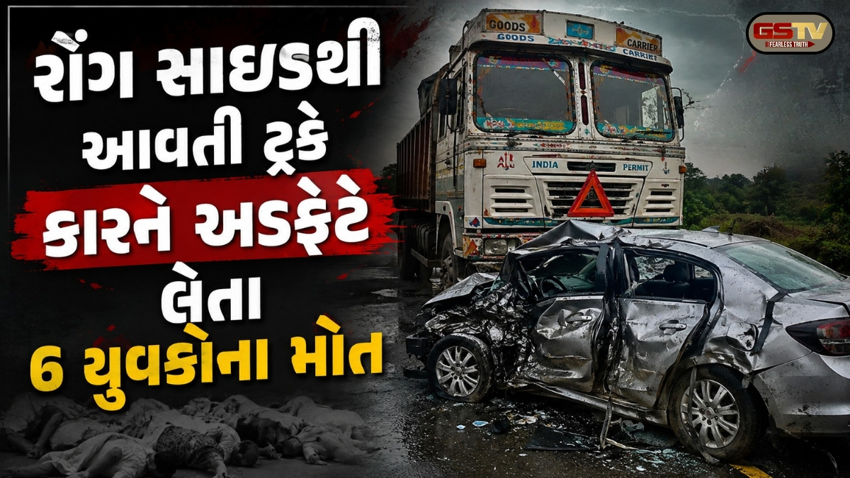 ધાર-ઉજ્જૈન હાઇવે પર ગમખ્વાર અકસ્માત, મહાકાલ મંદિરેથી પરત ફરતા વડોદરાના 6 યુવકોના મોત