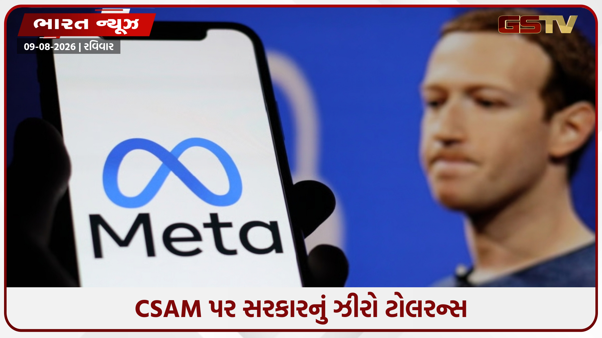 મેટાને કેન્દ્ર સરકારની કડક ચેતવણી, કહ્યું- ભારતીય કાયદાનું પાલન કરવું જ પડશે