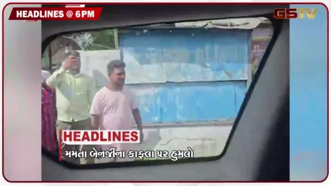 VIDEO: HEADLINE_6.00_PM / મમતા બેનર્જીના કાફલા પર હુમલો, રાહુલના સરકાર પર પ્રહાર, PMની અપીલ