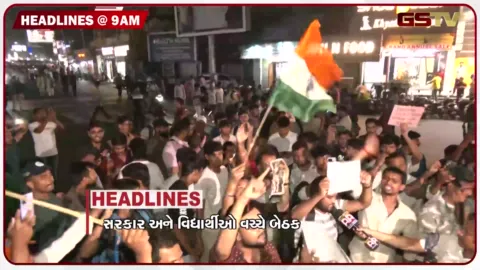 VIDEO: HEADLINE 9: 00 AM/ સરકાર અને વિદ્યાર્થી વચ્ચે બેઠક, પીએમ મોદી-વેન્સ વચ્ચે ફોન પર ચર્ચા
