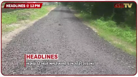 VIDEO: HEADLINE_12.00_PM / સુરત સિવિલ હોસ્પિટલના તબીબે જીવન ટૂંકાવ્યું, રાજ્યમાં ગાજવીજ સાથે વરસાદની આગાહી
