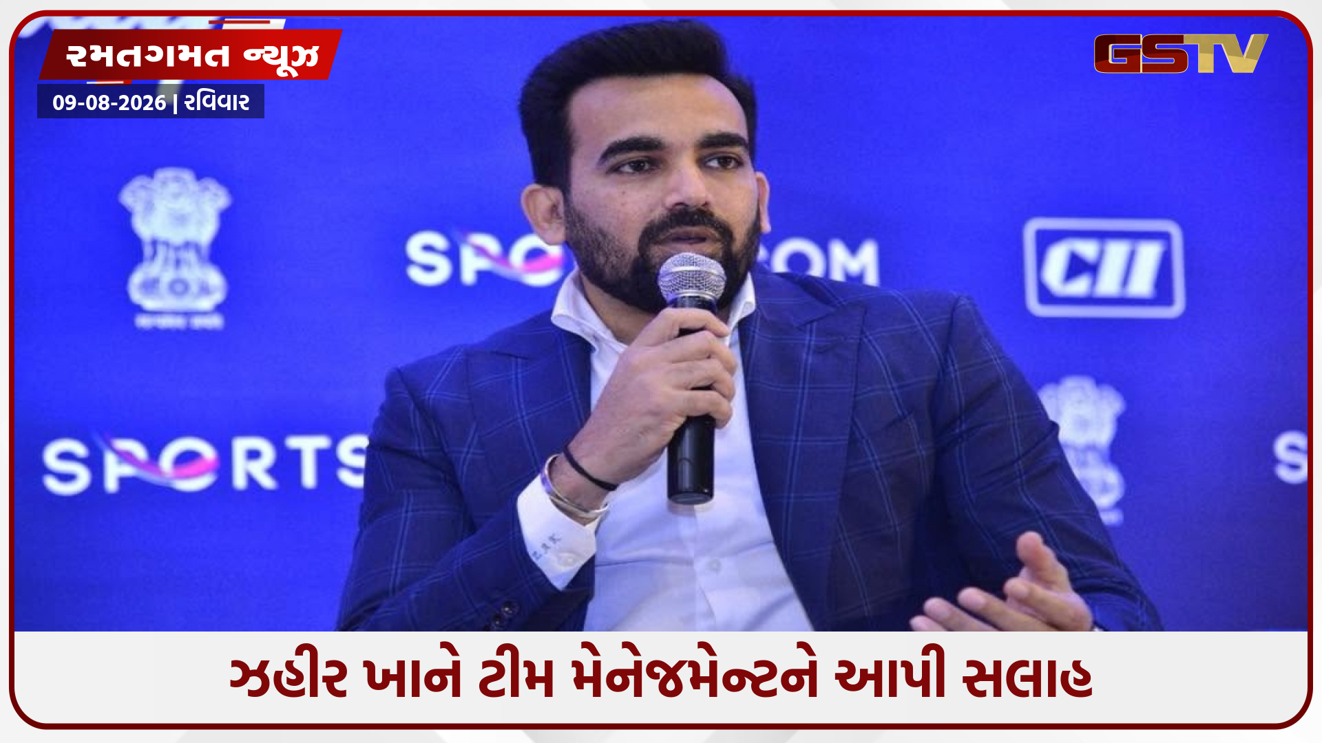ઝહીર ખાને મોહમ્મદ શમીની વાપસી અંગે આપ્યું મોટું નિવેદન, ટીમ મેનેજમેન્ટને આપી આ સલાહ