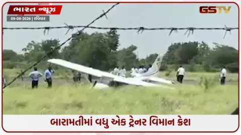 VIDEO: બારામતીમાં ટ્રેનર વિમાન ક્રેશ: અજિત પવાર અહીં જ બન્યા હતા અકસ્માતનો ભોગ