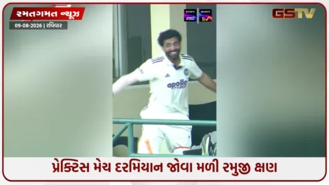 VIDEO: રવિન્દ્ર જાડેજાએ કુલદીપ યાદવની બોલિંગ એક્શનની કરી નકલ, ગૌતમ ગંભીર પણ ન રોકી શક્યો તેની હસી