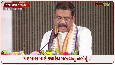 VIDEO: 'યુવાનોને ભટકાવવાનો પ્રયાસ થયો એટલે પદ છોડ્યું' , રાજીનામા બાદ ધર્મેન્દ્ર પ્રધાને પહેલીવાર તોડ્યું મૌન