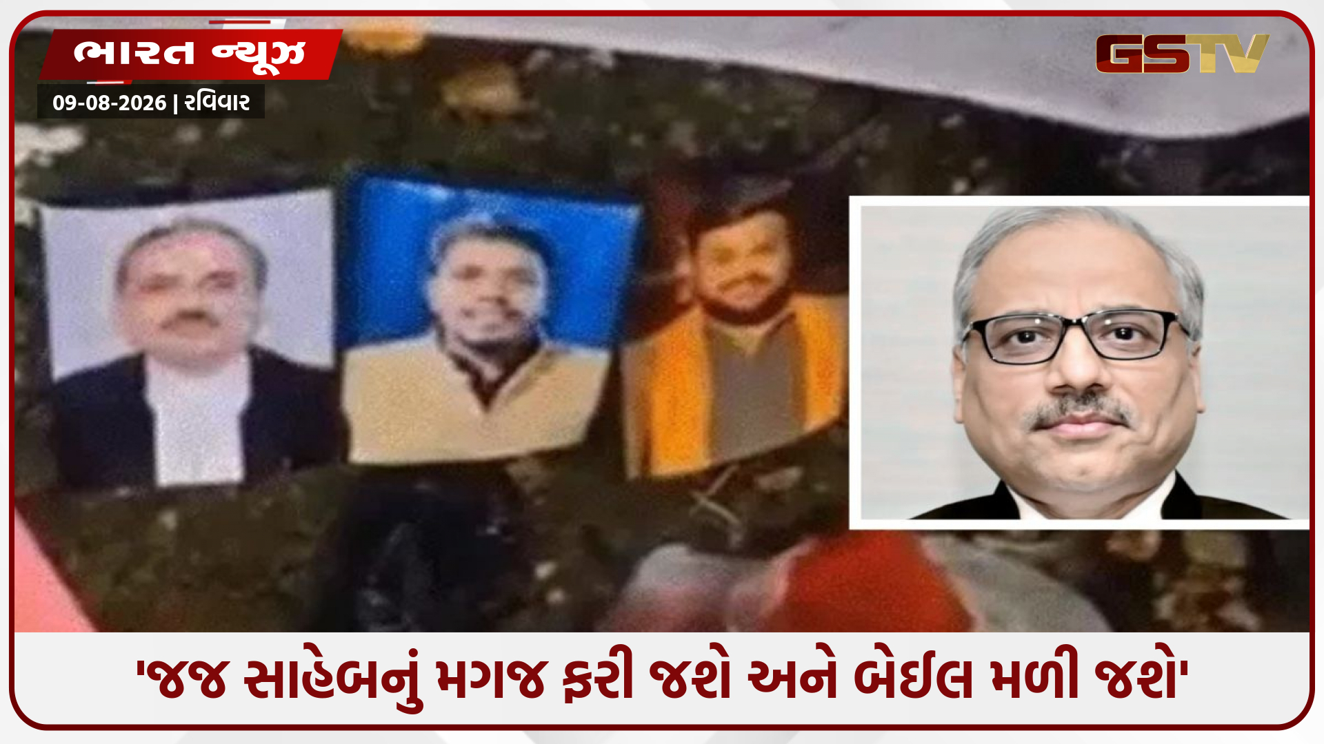 'જજનું મગજ બદલાઈ જશે અને જામીન મળશે': સ્મશાનમાં ચીફ જસ્ટિસની તસવીર પર કાળો જાદુ કરતા યુવક પકડાયો