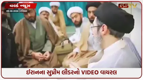 VIDEO: 'ગંભીર હાલત'ના અહેવાલો વચ્ચે ઈરાનના સુપ્રીમ લીડર મોજતબા ખામેનેઈનો વિડિયો વાયરલ