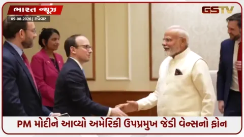 VIDEO: PM મોદીને આવ્યો અમેરિકી ઉપપ્રમુખ જેડી વેન્સનો ફોન: કયા મુદ્દાઓ પર થઈ ચર્ચા?