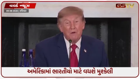 VIDEO: H-1B નિયમોમાં ફેરફાર: અમેરિકામાં નોકરી ગુમાવનારા વિદેશીઓએ તાત્કાલિક દેશ છોડવો પડશે!