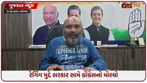 “રેગિંગ રોકવામાં સરકાર નિષ્ફળ? સુરતની ઘટના બાદ કોંગ્રેસના ગંભીર સવાલ”