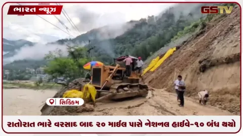 VIDEO: રાતોરાત ભારે વરસાદ બાદ ૨૦ માઈલ પાસે નેશનલ હાઈવે-૧૦ બંધ થયો