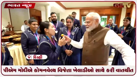VIDEO: વડાપ્રધાન નરેન્દ્ર મોદીએ કોમનવેલ્થ ગેમ્સ ૨૦૨૬ ના વિજેતા ભારતીય ખેલાડીઓ સાથે કરી મુલાકાત