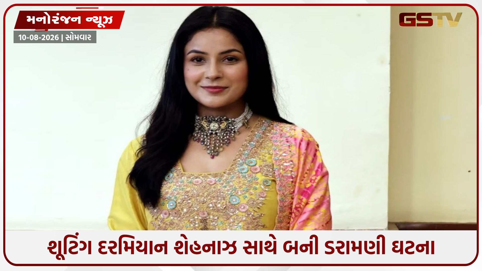 ‘ઇશ્કનામા’ના સેટ પર શેહનાઝ ગિલ સાથે અકસ્માત, નોઝ રિંગ ગળી જતા ગભરાઈ એક્ટ્રેસ