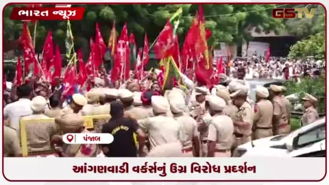 VIDEO: લુધિયાણામાં આંગણવાડી વર્કર્સનું વિરોધ પ્રદર્શન, કાયમી કરવાની માંગ સાથે કાર્યકરોએ ધરપકડ વહોરી.