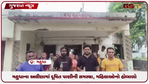 VIDEO: મહુધાના અલીણામાં દૂષિત પાણીની સમસ્યા, મહિલાઓનો હોબાળો