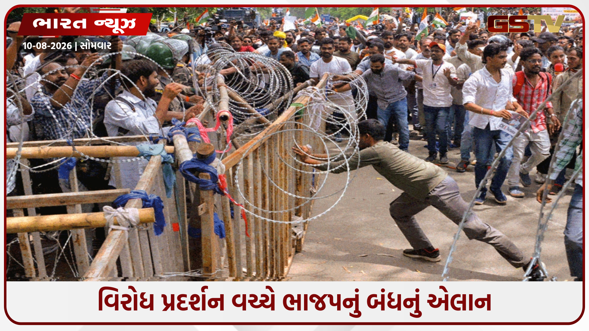ઝારખંડમાં વિદ્યાર્થીઓના પ્રચંડ વિરોધ વચ્ચે આવતીકાલે ભાજપનું રાંચી બંધનું એલાન, આંદોલન વધુ ઉગ્ર બનવાના એંધાણ