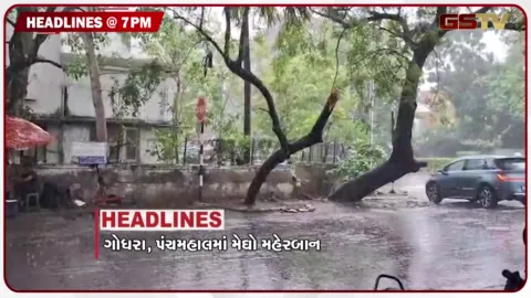 VIDEO: HEADLINE 07.00 PM/ મધ્ય ગુજરાતમાં બે દિવસ ભારે વરસાદની આગાહી,  ઈડરની શાળામાં મધ્યાહન ભોજન બાદ 45થી વધુ બાળકોને ફૂડ પોઈઝનિંગ