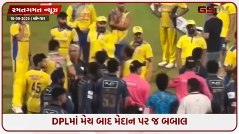 VIDEO: DPLમાં મેચ બાદ મેદાન પર જ બબાલ; બે સ્ટાર ક્રિકેટર વચ્ચે ભયંકર ઝઘડો, લોકોએ વચ્ચે પડી છૂટા પાડ્યા