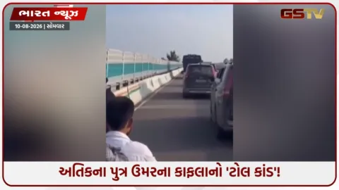 VIDEO: અતીકના પુત્રના કાફલામાં ગુંડાગીરી, ટોલ ન આપ્યો, પોલીસ કાફલાની પાછળ તેજ રફતારમાં ભાગવી ૩૦ લક્ઝરી કાર્સ