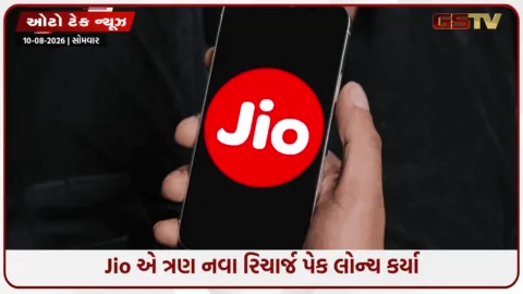 VIDEO: Jio એ ત્રણ નવા રિચાર્જ પેક લોન્ચ કર્યા, જે ઓફર કરે છે 365 દિવસ સુધીની વેલિડિટી અને 15 OTT એપ્સ