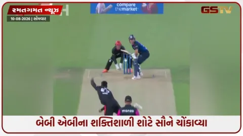 VIDEO: ડેવાલ્ડ બ્રેવિસે ફટકારી 97 મીટરની નો-લૂક સિક્સ; સોશિયલ મીડિયા પર વાયરલ થઈ ક્લિપ