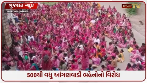 VIDEO: સુરેન્દ્રનગરમાં આંગણવાડી બહેનોનો વિરોધ, પગાર વધારાની માંગ સાથે કલેક્ટર કચેરીએ ધામા