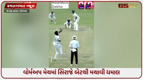 VIDEO: DSP મોહમ્મદ સિરાજે વોર્મઅપ મેચમાં ભારતને રોમાંચક જીત અપાવી, છેલ્લી ઓવરમાં ફટકારી સતત ત્રણ સિક્સ