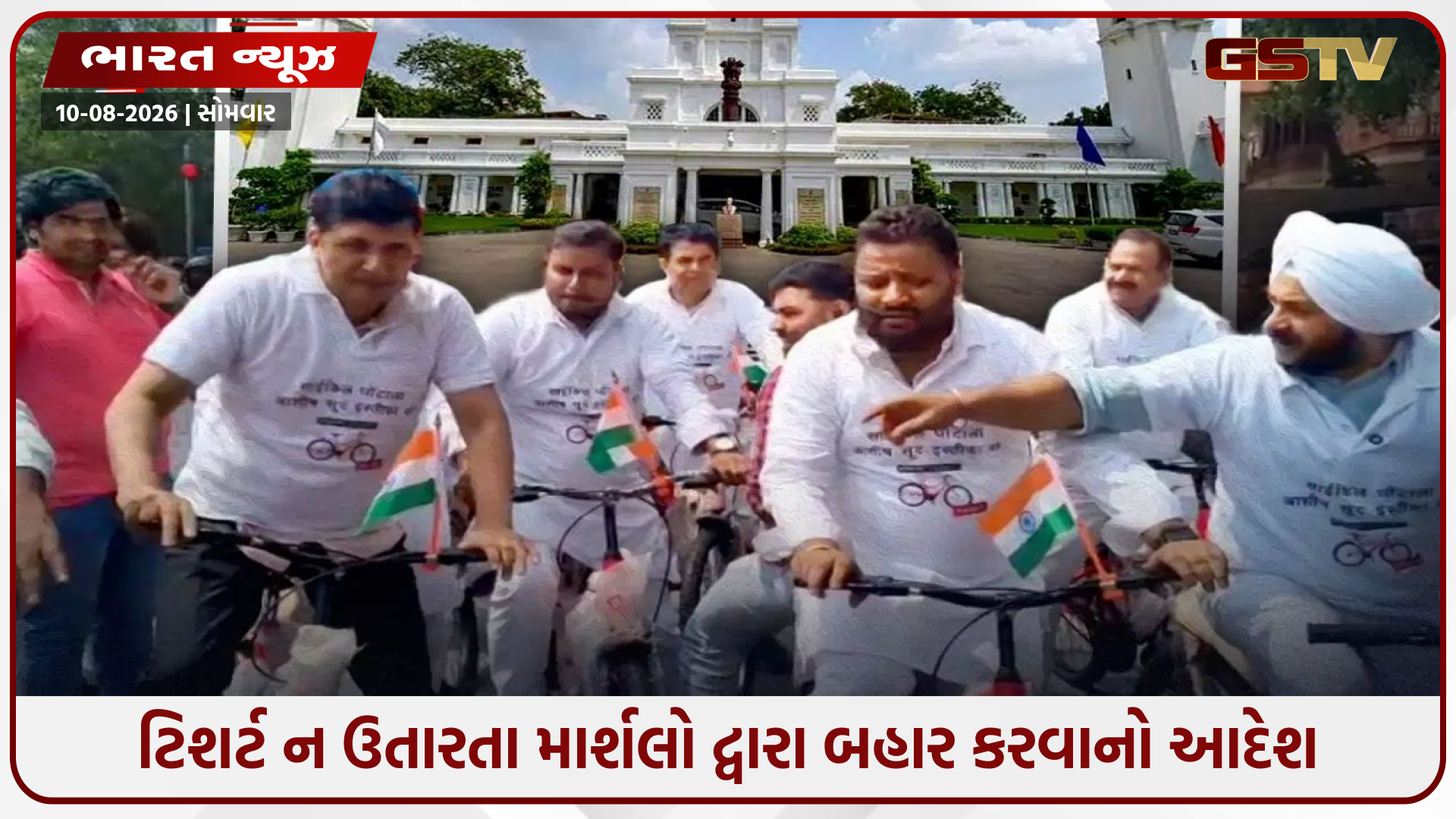 દિલ્હી વિધાનસભામાં ભારે ધમાલ: T-Shirt પહેરીને આવેલા ધારાસભ્યોને અધ્યક્ષે કેમ ગૃહમાંથી બહાર કાઢ્યા?