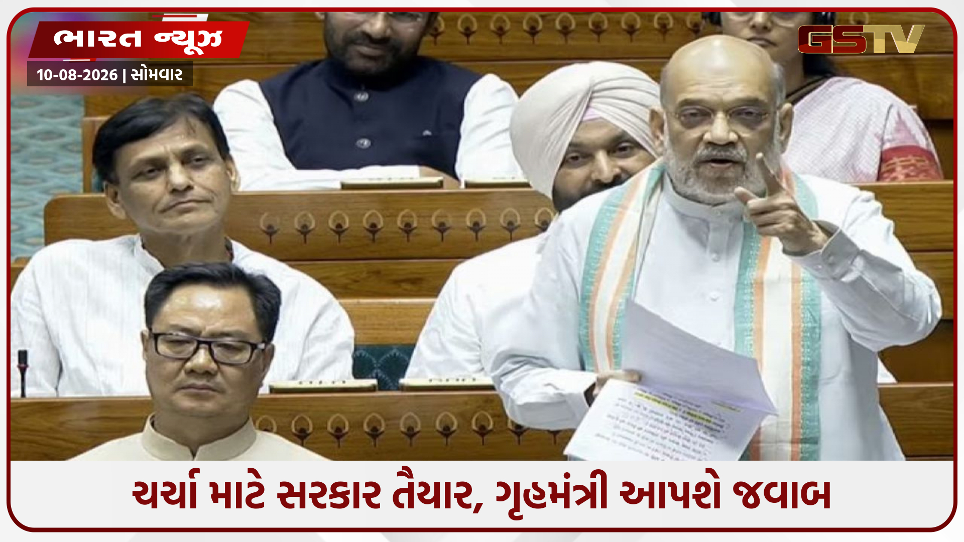 'ગૃહમંત્રી ગૃહમાં જવાબ આપવા આવવા તૈયાર, વિપક્ષને હંગામો ન કરે'; સંસદના ચોમાસુ સત્રમાં વિદ્યાર્થી આંદોલન મુદ્દે ચર્ચા કરશે સરકાર