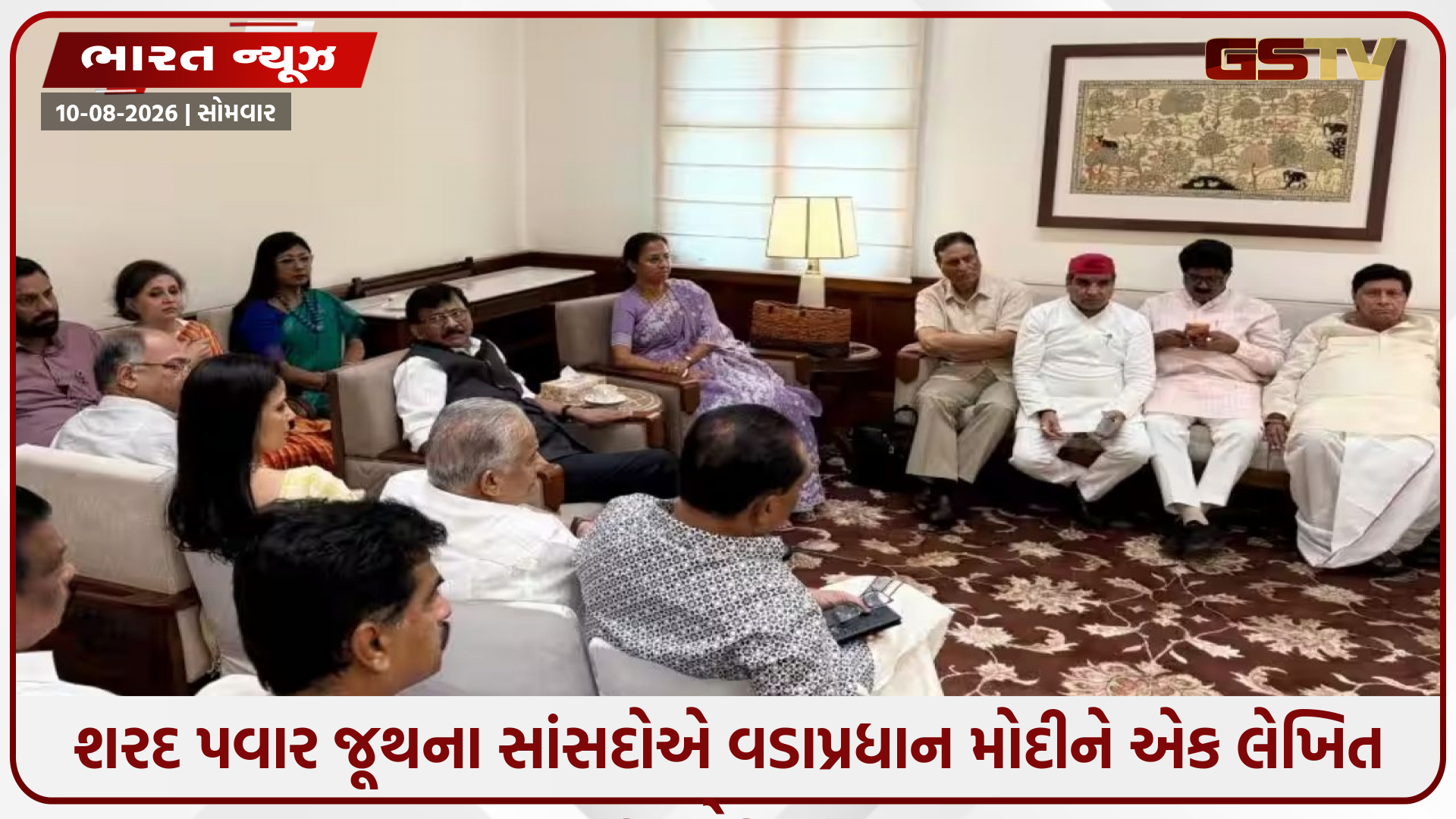 શરદ પવાર ગ્રૂપની પીએમ મોદી સાથે મુલાકાતથી ગરમાયું રાજકારણ, આ મુદ્દાઓ પર થઈ વાતચીત