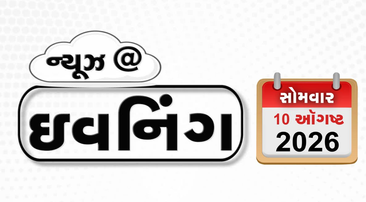 VIDEO: EVENING BULLETIN / રશિયા પર યુક્રેનનો મોટો ડ્રોન હુમલો, ઝારખંડ પેપર લીક મુદ્દે રાજકારણ ગરમાયું, PM મોદીના પોસ્ટર પર વિવાદીત સ્ટીકર ચોંટાડતા વિવાદ