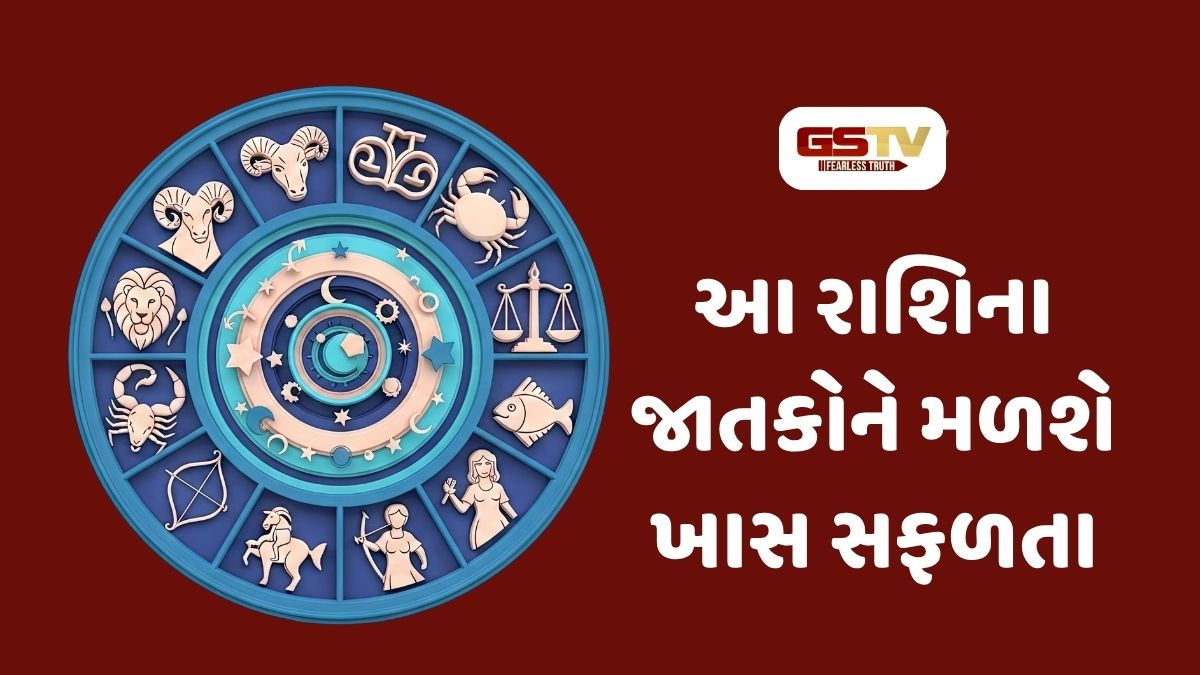 આ રાશિના જાતકોને નોકરી-ધંધામાં મળશે પ્રગતિ, 11 ઓગસ્ટ 2026, મંગળવારનું રાશિફળ