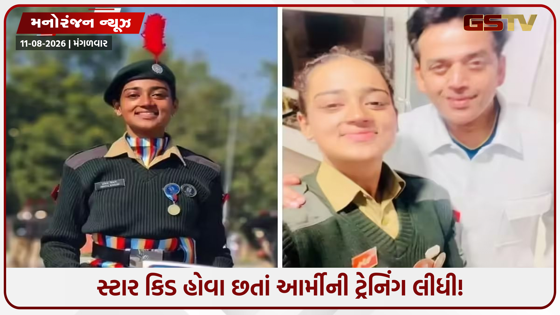 બોલિવૂડની ગ્લેમર લાઈફ છોડી સેનામાં જોડાઈ! જાણો કોણ છે રવિ કિશનની પુત્રી ઈશિતા શુક્લા