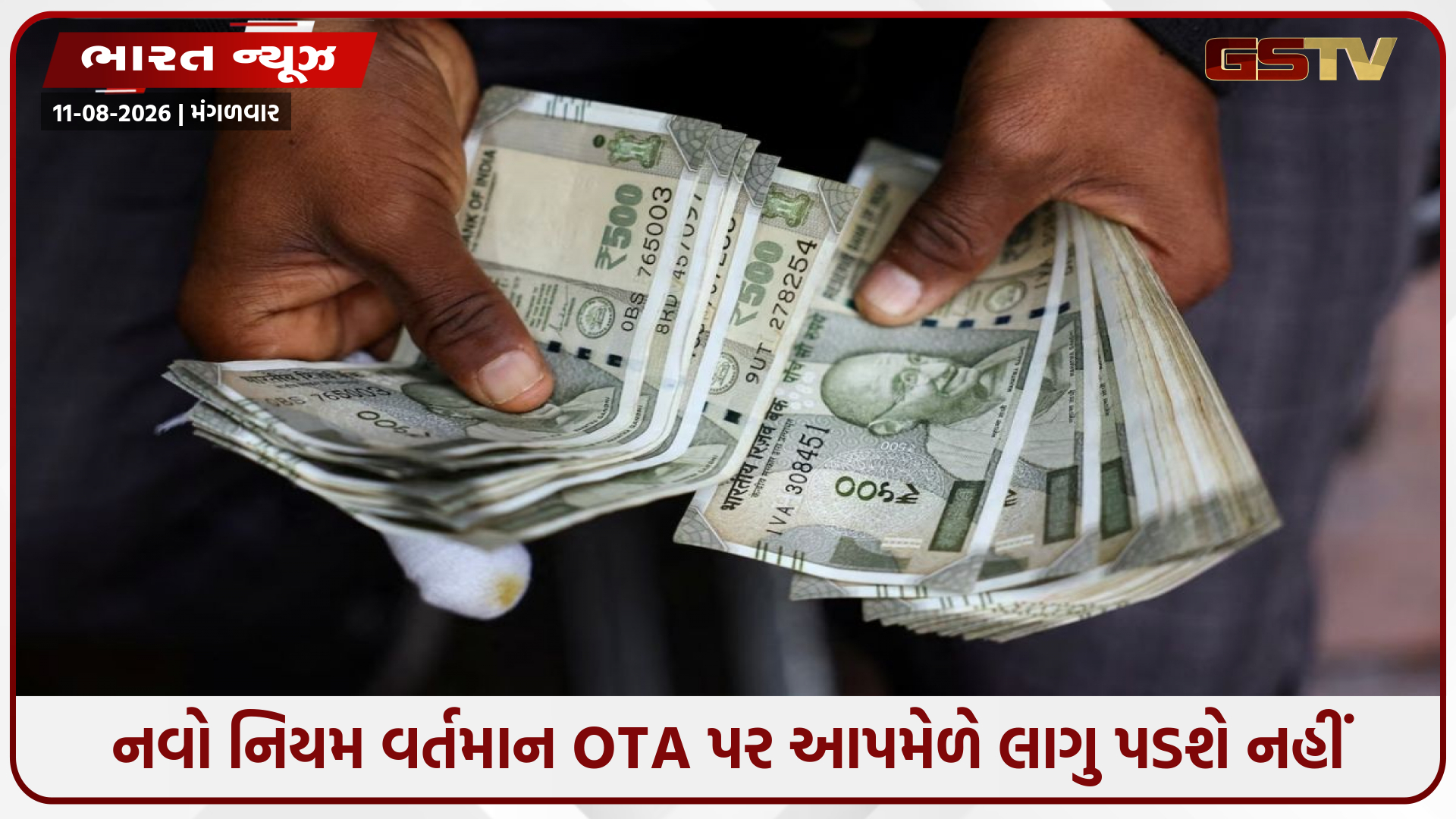 શું હવે કર્મચારીઓને ઓવરટાઇમના મળશે બમણા પૈસા? સંસદમાં સરકારે કહી આ મોટી વાત!
