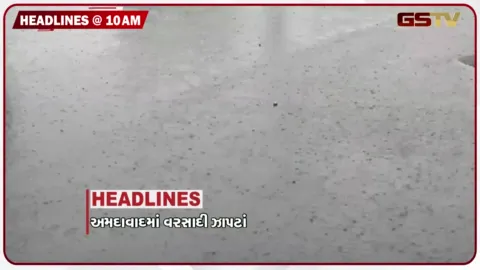 VIDEO: HEADLINE 10:00 AM/ જગંલેશ્વર ડિમોલિશનમાં હવે ડીઝલ કાંડ! એનડીએ સાસંદોનું મંગલ મિલન