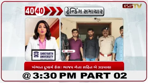 VIDEO: ખંભાતમાં પરિણીતાને બ્લેકમેલ કરી દુષ્કર્મ કેસમાં ભાજપના હોદ્દેદાર સહિત બે ઝડપાયા