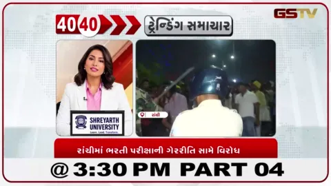 VIDEO: રાંચીમાં ભરતી પરીક્ષામાં કથિત ગેરરીતિ સામે વિદ્યાર્થીઓનું ઉગ્ર પ્રદર્શન
